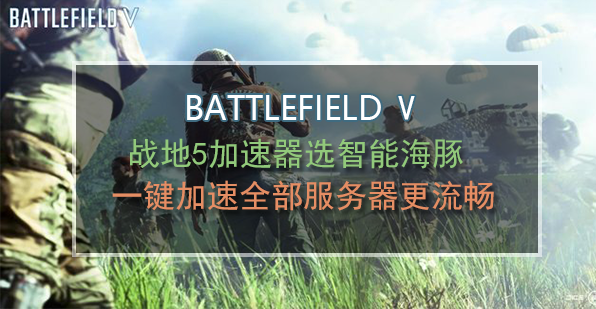 战地之王单机版|QuickFox 加速战地王国服务器游戏